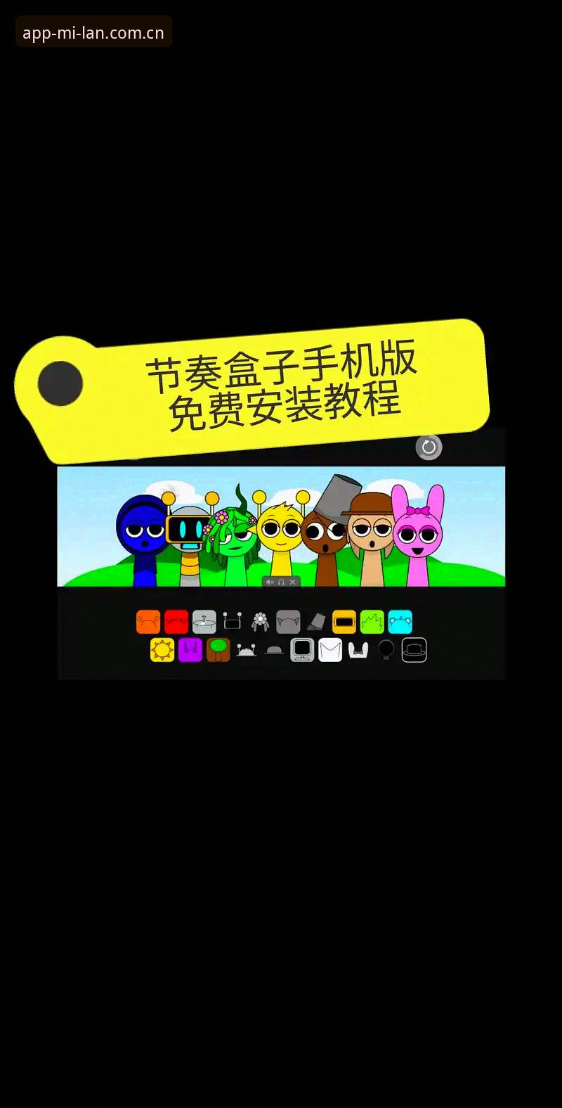 米兰APP实时推送实用指南：2025最新版功能与安装全解析